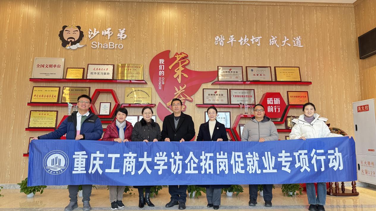 物流管理系赴沙师弟开展访企拓岗活动 共探校企合作与党建融合新机制