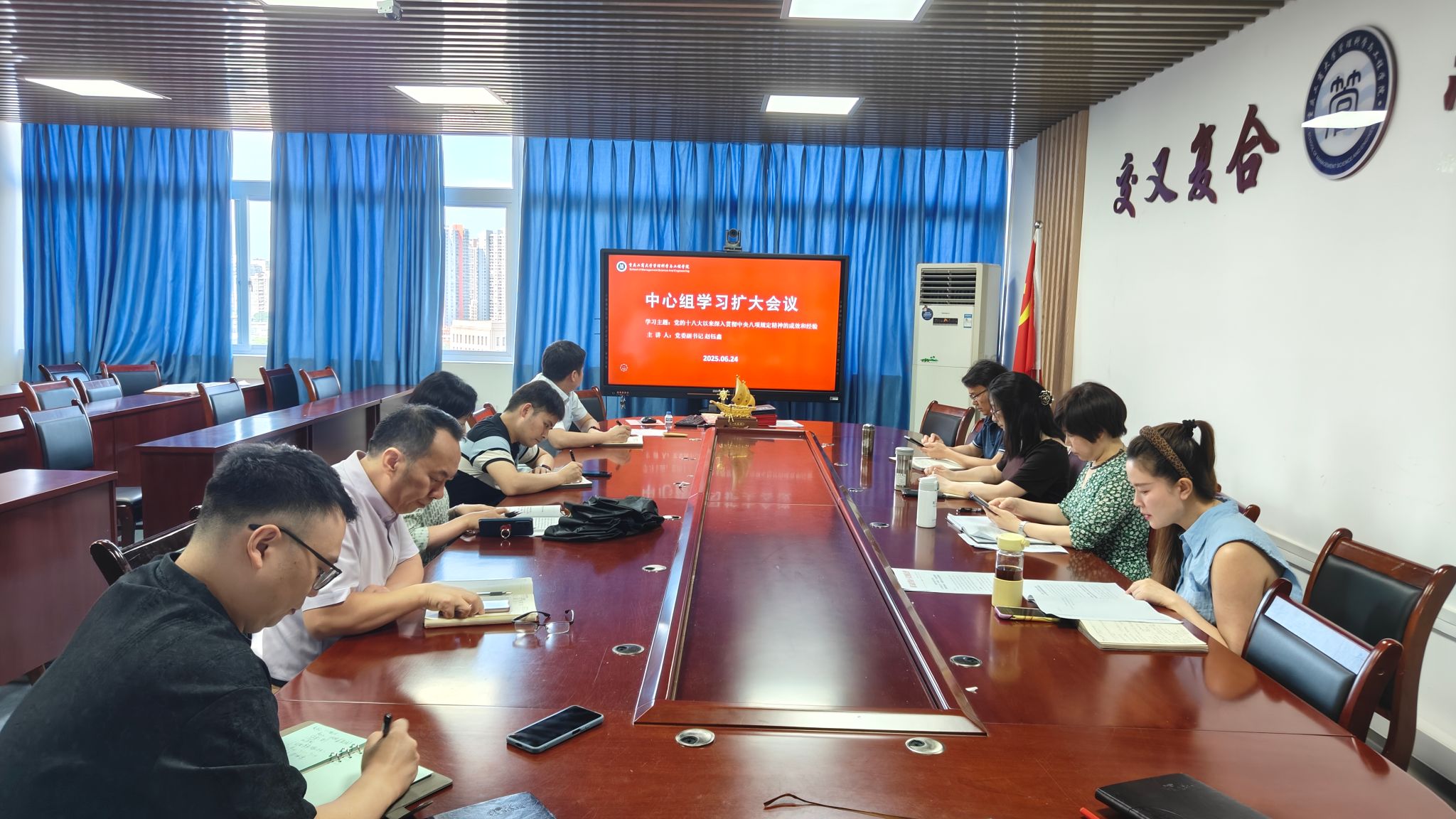 中心组扩大会0624.jpg