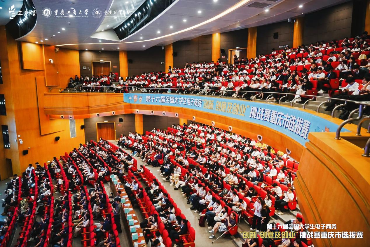 第十六届三创赛重庆市选拔赛在我校圆满落幕
