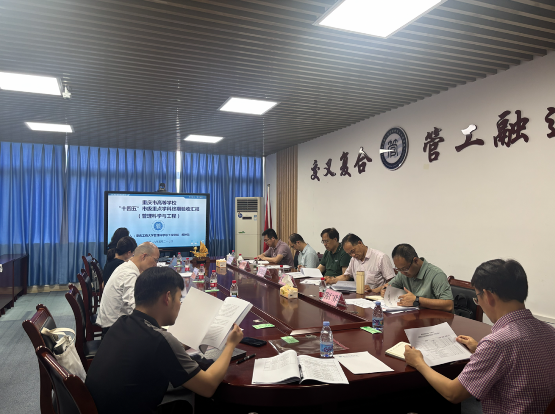 太阳成集团tyc539召开市级重点学科“十四五”终期验收会